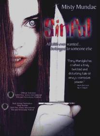Грешная/Sinful (2006)