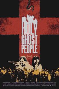 Holy Ghost People (2013)