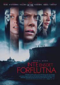 И даже не прошлое/Maria Wern: Inte ens det forflutna