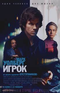 Игрок/Gambler, The