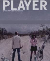 Игрок/Player (2010)
