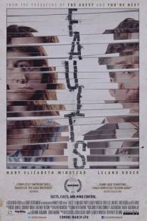 Изъяны/Faults (2014)