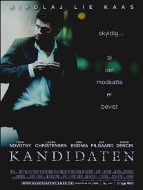 Кандидат/Kandidaten