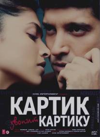 Картик звонит Картику/Karthik Calling Karthik (2010)