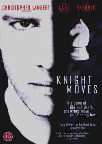 Ход королевой/Knight Moves (1991)