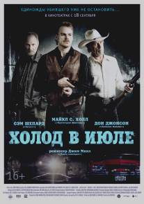 Холод в июле/Cold in July (2014)