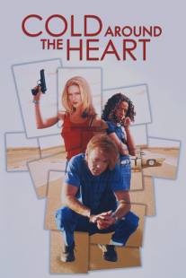 Холод в сердце/Cold Around the Heart (1997)