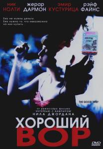 Хороший вор/Good Thief, The (2002)