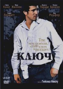 Ключ/La clef (2007)