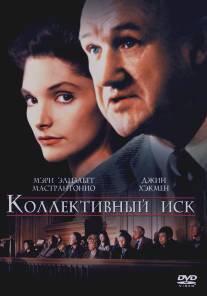 Коллективный иск/Class Action (1990)