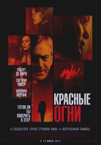 Красные огни/Red Lights (2011)