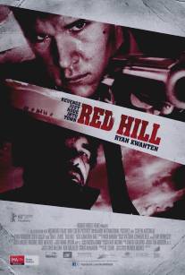 Красный холм/Red Hill