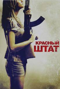 Красный штат/Red State (2011)