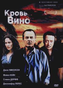 Кровь и вино/Blood and Wine (1996)