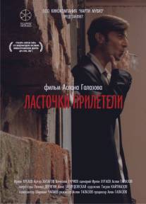 Ласточки прилетели/Lastochki prileteli (2006)