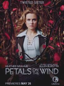 Лепестки на ветру/Petals on the Wind (2014)