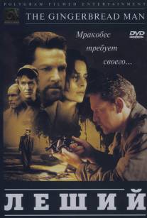 Леший/Gingerbread Man, The (1997)