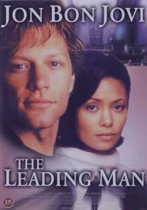 Лидер/Leading Man, The (1996)
