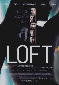 Лофт/Loft (2010)