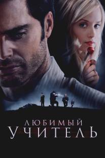 Любимый учитель/Perfect Teacher, The (2010)