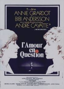 Любовь под вопросом/Amour en question, L' (1978)