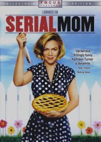 Мамочка-маньячка-убийца/Serial Mom (1994)