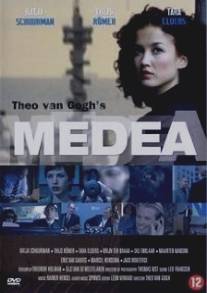 Медея/Medea (2005)
