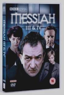 Messiah: The Harrowing (2005)