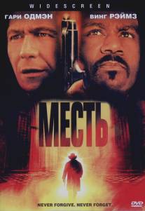 Месть/Sin (2002)