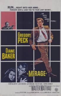 Мираж/Mirage (1965)