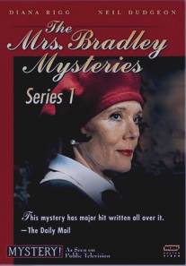 Миссис Брэдли/Mrs. Bradley Mysteries, The