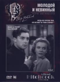 Молодой и невинный/Young and Innocent (1937)