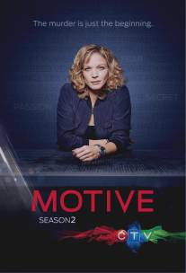 Мотив/Motive (2013)