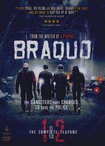 Налёт/Braquo (2009)