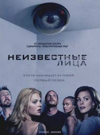 Неизвестные лица/Persons Unknown (2010)