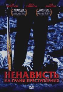 Ненависть на грани преступления/Hate Crime (2005)