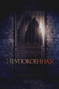 Неупокоенная/Dark Summer (2014)