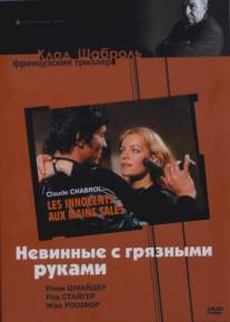 Невинные с грязными руками/Les innocents aux mains sales (1975)