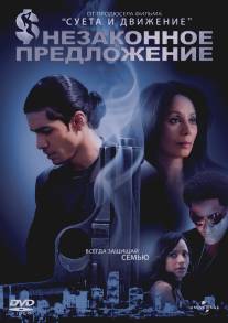 Незаконное предложение/Illegal Tender (2007)