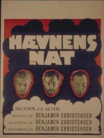 Ночь мщения/H?vnens Nat (1916)