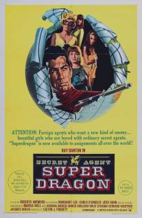Нью-Йорк вызывает Супердракона/New York chiama Superdrago (1966)
