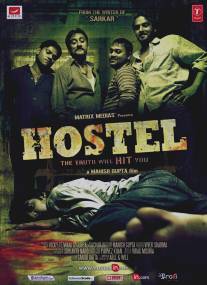 Общежитие/Hostel (2010)