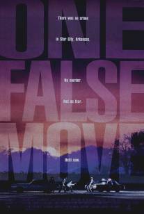 Один неверный ход/One False Move (1992)
