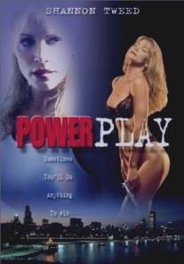 Охота за наследством/Powerplay (1999)