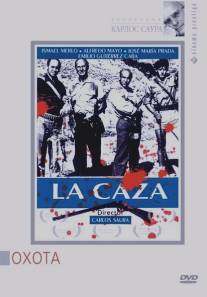 Охота/La caza (1966)