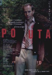 Оковы/Pouta (2009)
