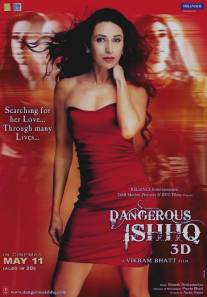 Опасная любовь/Dangerous Ishhq (2012)