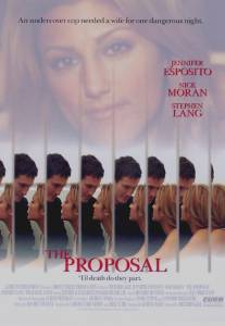 Опасное предложение/Proposal, The (2001)