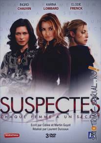 Опасные секреты/Suspectes (2007)