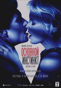 Основной инстинкт/Basic Instinct (1992)